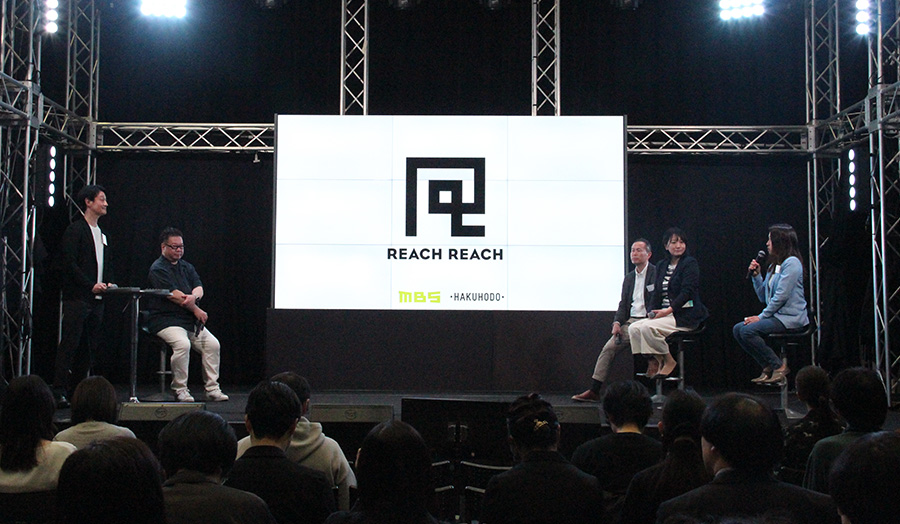 2025年 REACH REACH第４期がスタート！半期のイベントを振り返りました | 